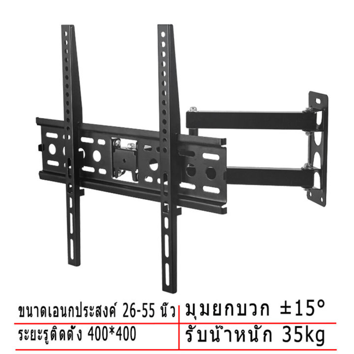 ขาแขวนทีวี-ขาแขวนทีวีติดผนัง-ทีวี-led-lcd-รองรับขนาด-26-55-นิ้ว-รับน้ำหนัก35-กก-ปรับซ้าย-ขวาได้-180-องศา-ก้มเงยได้-เหล็กหนา-ขายึดโทรทัศน์