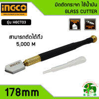 INGCO มีดตัดกระจกใช้น้ำมัน Heavy Duty Glass Cutter รุ่น HGCT03 มีดกรีดกระจก มีดตัดกระจก