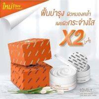 เชตครีมไลท์ไวท์ ทาผิวกาย (1เชต มีครีม2กะปุก+สบู่1ก้อน)White White Body Cream รุ่นใหม่จ้า