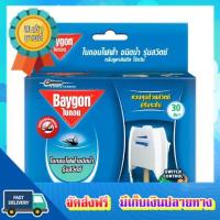 โอกาสทอง!! (แพคx2) ไบกอนเครื่องไล่ยุงไฟฟ้ายูคาลิปตัส30คืน BAYGON ELECTRIC LIQUID ADJ EUCA 30 NIGHT :: free delivery :: ส่งฟรี !!