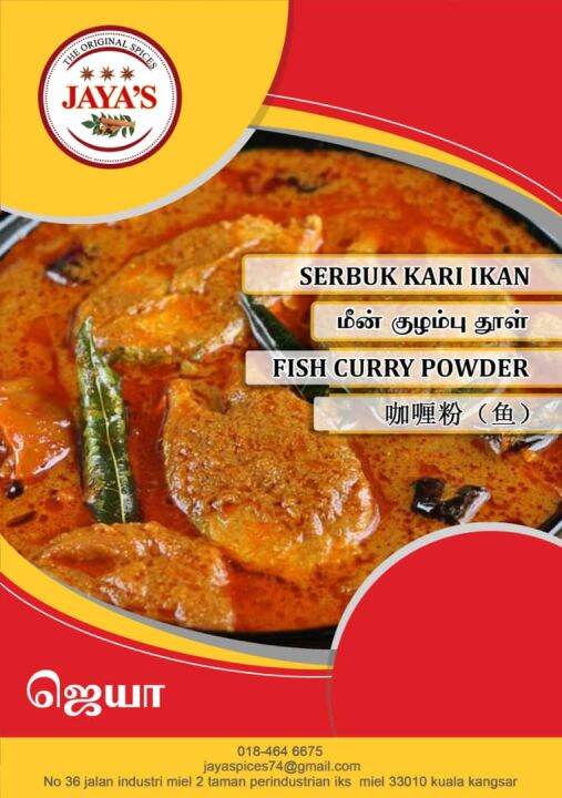 JAYA'S FISH CURRY POWDER 250G Lazada