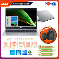 Acer Notebook Aspire 3 A315-58-382S NXADDST00H i3-1115G4 3.0G/4GB/512GB SSD/15.6"/Win11H/Silver/รับประกันศูนย์2ปี