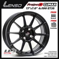 [ส่งฟรี] ล้อแม็ก LENSO รุ่น Climax 90C ขอบ17" 4รู100 สีดำด้าน กว้าง7" จำนวน 4 วง