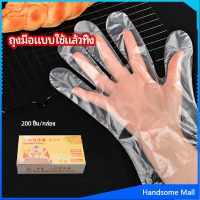 H.S. ถุงมือพลาสติก ถุงมือแบบใส  แบบใช้ครั้งเดียวทิ้ง PE disposable gloves