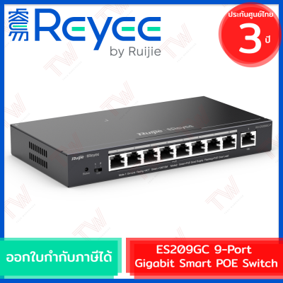 Reyee by Ruijie ES209GC-P 9-Port Gigabit Smart POE Switch เน็ตเวิร์กสวิตช์ ของแท้ รับประกันสินค้า 3 ปี