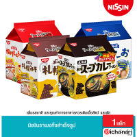 Nissin Ramen นิสชินราเมง ราเมงกึ่งสำเร็จรูป แพ็ค 5 ซอง ราเมงญี่ปุ่นน้ำซุปกลมกล่อม เส้นนุ่มหนึบ