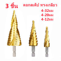 （3 ชิ้น） เจาะชิ้นเหล็กกล้าความเร็วสูงเกลียวเมตริกขลุ่ยหัวสว่านBit 4-32Mmไทเทเนียมเคลือบด้วยโลหะHexเจาะชุดบิต