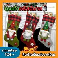 ถุงเท้าคริสมาสต์  ถุงเท้าแฟชั่นผู้หญิง ถุงเท้าลายคริสต์มาส ถุงเท้ากันหนาว ถุงน่องคริสต์มาส สไตล์เกาหลีซานตาคลอส ถุงเท้าคริสต์มาส
