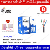 Glink  สายแลน CAT6 outdoor รุ่น GL-6002 ความยาว 100 เมตร (สีดำ)