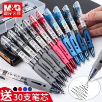 [Durable and practical] Chenguang press gel pen for students 0.5 black signature pen carbon pen for student examination special blue and black doctor prescription meeting water refill ball ball teacher red pen 1008 bullet pen Quick and smooth drying