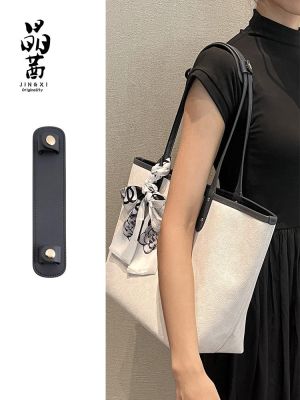 suitable for COACH Tote bag shoulder strap accessories non-slip shoulder pad bag widened decompression shoulder rest transformation bag belt