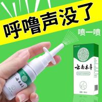 Authentic yunnan herbal medicine prevent snoring device to snore set stop artifact home sleeping snore snore anti-snore spray to adults