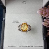 แหวนซิทรินหน้าใหญ่(citrine) ใส่เต็มนิ้ว  แหวนเงินแท้925