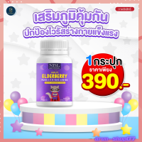 NBL ELDERBERRY แอลเดอร์เบอร์รี่ วิตามินเด็ก ตรา นูโบลิค อาหารเสริมเด็ก วิตามินสำหรับเด็ก กลิ่นเบอร์รี่ อร่อย ทานง่ายเด็กๆชอบ