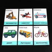 บัตรถุงเกมสำหรับเด็กบัตรคำรถบรรทุก/เรียนภาษาอังกฤษแท็กซี่14ชิ้นบัตรเรียนรู้เรียนภาษาอังกฤษการศึกษาปฐมวัย