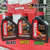 น้ำมันเครื่อง Motul 7100 4T 10W40 , 15W50 ,10W-60 ขนาด 1 ลิตร synthetic เกรด ESTER สีแดง