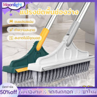 แปรงขัดพื้น แปรงถูพื้น 2in1 พร้อมที่รีดน้ำในตัว มีที่กวาดน้ำ แปรงขัดห้องน้ำ แปรงล้างพื้น แปรงล้างห้องน้ำ มีที่ปาดน้ำ（092）