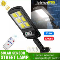 โคมไฟโซลาเซลล์ ไฟถนน โคมไฟถนน Solar LED 320W ไฟตกแต่ง ไฟเซ็นเซอร์ solar cell ไฟโซล่าเซลล์ พลังงานแสงอาทิตย์ Solar Street Light No Ratings