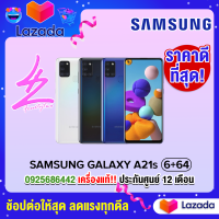 Samsung Galaxy A21s Ram6/64GB (เครื่องแท้ศูนย์ไทยรับประกัน 1 ปี)BY Fourty two