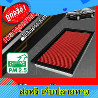 ส่งฟรี กรองอากาศ กรองเครื่อง กรองอากาศเครื่อง นิสสัน พรีเซีย Nissan Presea พรีเซียร์ ตรงปก ส่งจากกรุงเทพ