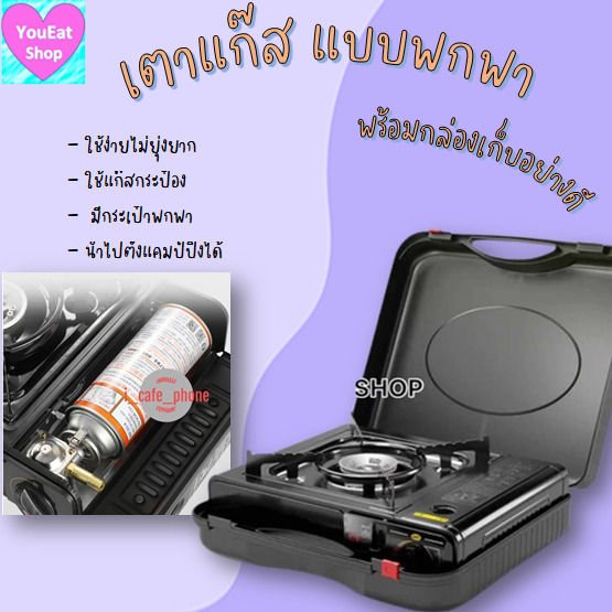 เตาแก๊สปิคนิค-2-9-กิโลวัตต์-แถมกระเป๋าใส่-ไม่แถมแก๊สกระป๋อง