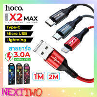 Hoco X2 Max Data Cable 3A fast charger สายชาร์จ ยาว2เมตร ชาร์จเร็ว ใช้สำหรับ iPhone/ Micro/ Type-C ของแท้ Nexttwo