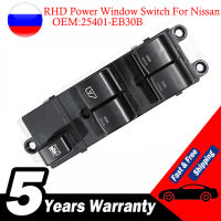 ใหม่สวิทช์หน้าต่างไฟฟ้าขวามือไดรฟ์สำหรับ Nissan Navara D40 Qashqai เบิก2004-2016 25401EB30B 25401-EB30B