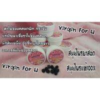 สมุนไพร Virgin For You By Patty