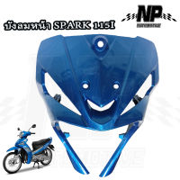 บังลมหน้า SPARK115I LX สปาค แอลเอ๊ก  (แท้ศูนย์) สีน้ำเงิน YAMAHA