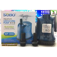 ปังปุริเย่ ปั๊มน้ำ SOBO WP300D ปั๊มน้ำไดโว่ คุณภาพยอดนิยม(ถูก) WP-300D (พร้อมส่ง) ปั๊ม น้ำ ตู้ ปลา