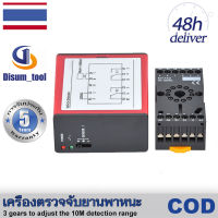 ?【รับประกัน 5 ปี】เครื่องตรวจจับยานพาหนะ แบบเหนี่ยวนำ เครื่องตรวจจับรถ สำหรับการควบคุมการเข้าถึงที่จอดรถ Vehicle Detector