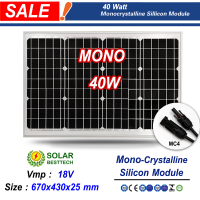 SOLAR BESTTECH แผงโซล่าเซลล์ Mono Crystalline เทคโนโลยีใหม่ Solar Panel ขนาด 40w 60w 80w 100w 120w 160w 180w 200w ให้เลือก