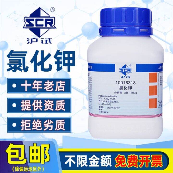 AR analysis pure potassium chloride calcium magnesium chloride sodium