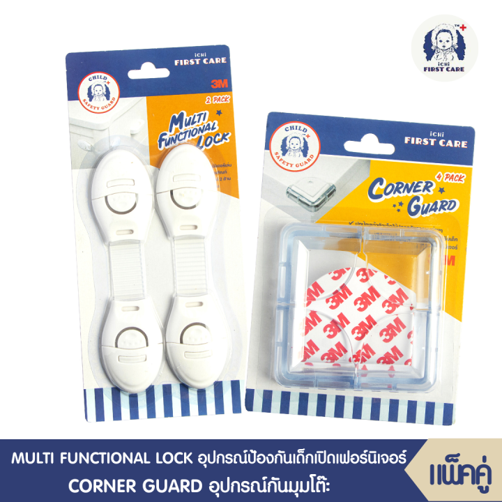 ichi-multi-functional-lock-อุปกรณ์ป้องกันเด็กเปิดเฟอร์นิเจอร์-บรรจุ-2-ชิ้น-ที่ล็อกกันเด็กเปิด-ที่ล็อกลิ้นชัก-ichi-corner-guard-อุปกรณ์กันมุม-บรรจุ-4-ชิ้น-กันกระแทกมุมโต๊ะ-ซิลิโคนกันกระแทกโต๊ะ-ยางกันกร