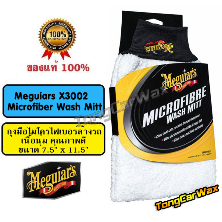 Meguiars X3002 Microfiber Wash Mitt