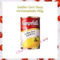 ซุปข้าวโพด Campbell Golden Corn Soup 310g.  1กระป๋อง บริการเก็บปลายทาง