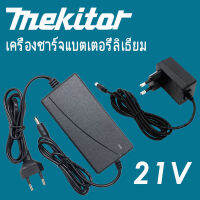 เครื่องชาร์จแบตเตอรี่ เครื่องชาทแบต12v18V21V24V เครื่องชาร์จ แบต เครื่องชาร์จbattery charger  Lithium-Ion Battery ที่ชาร์จถ่าน ที่ชาร์จแบต