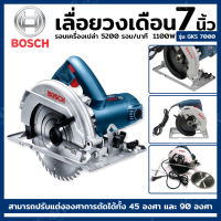 Bosch  เลื่อยวงเดือน 7 นิ้ว 1100 วัตต์ รุ่น GKS 7000