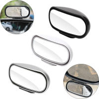 กระจกรถยนต์360องศาปรับกว้าง CarMirror HD Glass Blind ปรับมุมกว้างสำหรับที่จอดรถเสริมกระจกมองหลัง