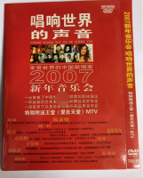 Sing the voice of the World 2007 New Year Concert Wei Song, yuan chenye, Deng Guiping, Zhang Jianyi and other DVDs