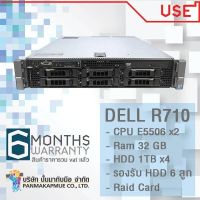 Server Dell Dell R710 เครื่องเซฟเวอร์มือสอง เครื่อง server ราคาถูก ราคารวม vat