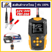 เครื่องทดสอบแบตเตอรี่ FOXSUR 12V 24V เครื่องทดสอบแบตเตอรี่ LCD เครื่องวิเคราะห์แบตเตอรี่วัดค่าCCAแบตเครื่องมือทดสอบเครื่องวิเคราะห์ดิจิตอล Tester สำหรับรถบรรทุกรถจักรยานยนต์ SUV เรือและอื่นๆ