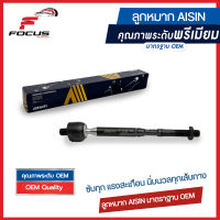 Aisin ลูกหมากแร็ค Toyota Vios NCP93 ปี08-13 Yaris NCP91 ปี05-13 / ลูกหมากแร็ค Vios Yaris ไม้ตีกลอง 45503-52070 / 45503-0D080 / JAJT-4028