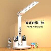 Desk Lamp Learning Student Dormitory Eye Protection Plug-in Bedside Lamp Desk Reading Multifunctional Double Pen Holder —D0516