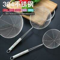 ✜✓ 304 stainless steel hot pot large scoop surface oil skimmer household small screen filter sieve in the kitchen