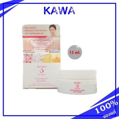 Senka White Beauty Glow UV Cream SPF25 PA++ 15g. ครีมบำรุงผิวเพื่อผิวดูกระจ่างใส เรียบเนียน