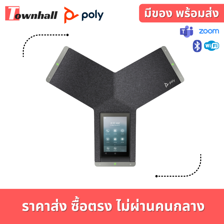 Poly Trio C60 ND SMART CONFERENCE PHONE FOR ANY MEETING SPACE (No DECT