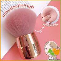 FASHION แปรงปัดแก้มคาบูกิ สีชมพู แปรงแต่งหน้า ขนาดพกพา Makeup brush