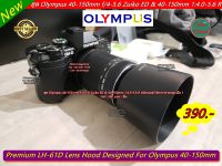 ฮูด Olympus 40-150 mm f/4-5.6 Zuiko ED &amp; 40-150mm 1:4.0-5.6 R (ตัวใหม่) สีดำเกรดหนา มือ 1 ตรงรุ่น