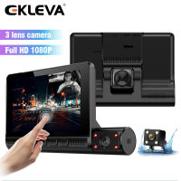 EKLEVA กล้องรถแบบมีสองเลนส์เลนส์กล้อง3ตัว DVR,กล้องติดรถยนต์4นิ้วหน้าจอสัมผัส Full HD 1080P พร้อมการมองเห็นได้ในเวลากลางคืนเครื่องบันทึกอินฟราเรดลงทะเบียน Dvr